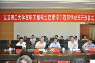 我校舉行在職工程碩士西部銅業(yè)班開班儀式，深化產(chǎn)教融合助力行業(yè)發(fā)展