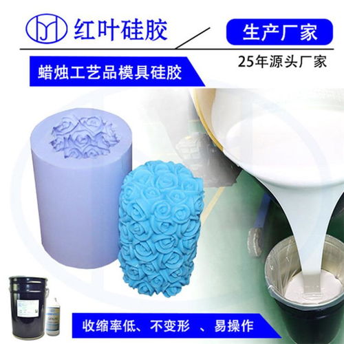半透明食品級模具液體硅膠與紡織品上光皂的專業(yè)應(yīng)用與廠家直銷優(yōu)勢